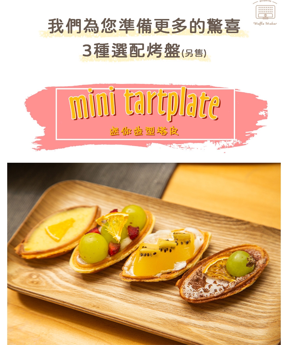 Giaretti珈樂堤義大利 GT-SWT26 - 詳情7