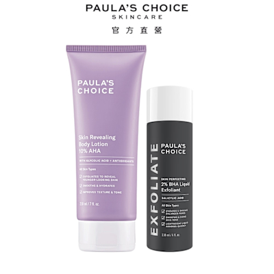 Paula s Choice寶拉珍選 寶拉珍選 10%果酸身體乳+2%水楊酸精華液_效期最低至2026/6/1