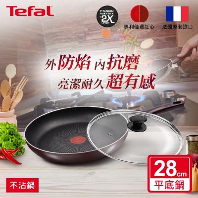 Tefal法國特福 烈焰武士系列28CM不沾平底鍋+玻璃蓋