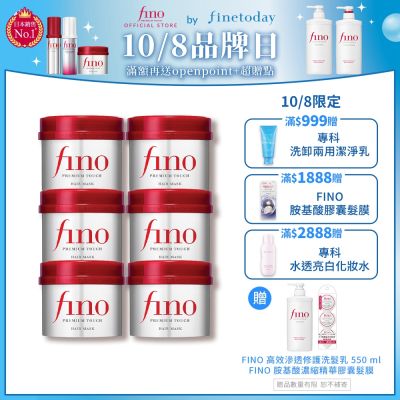 FINO 高效滲透護髮膜(升級版)230G x6入組