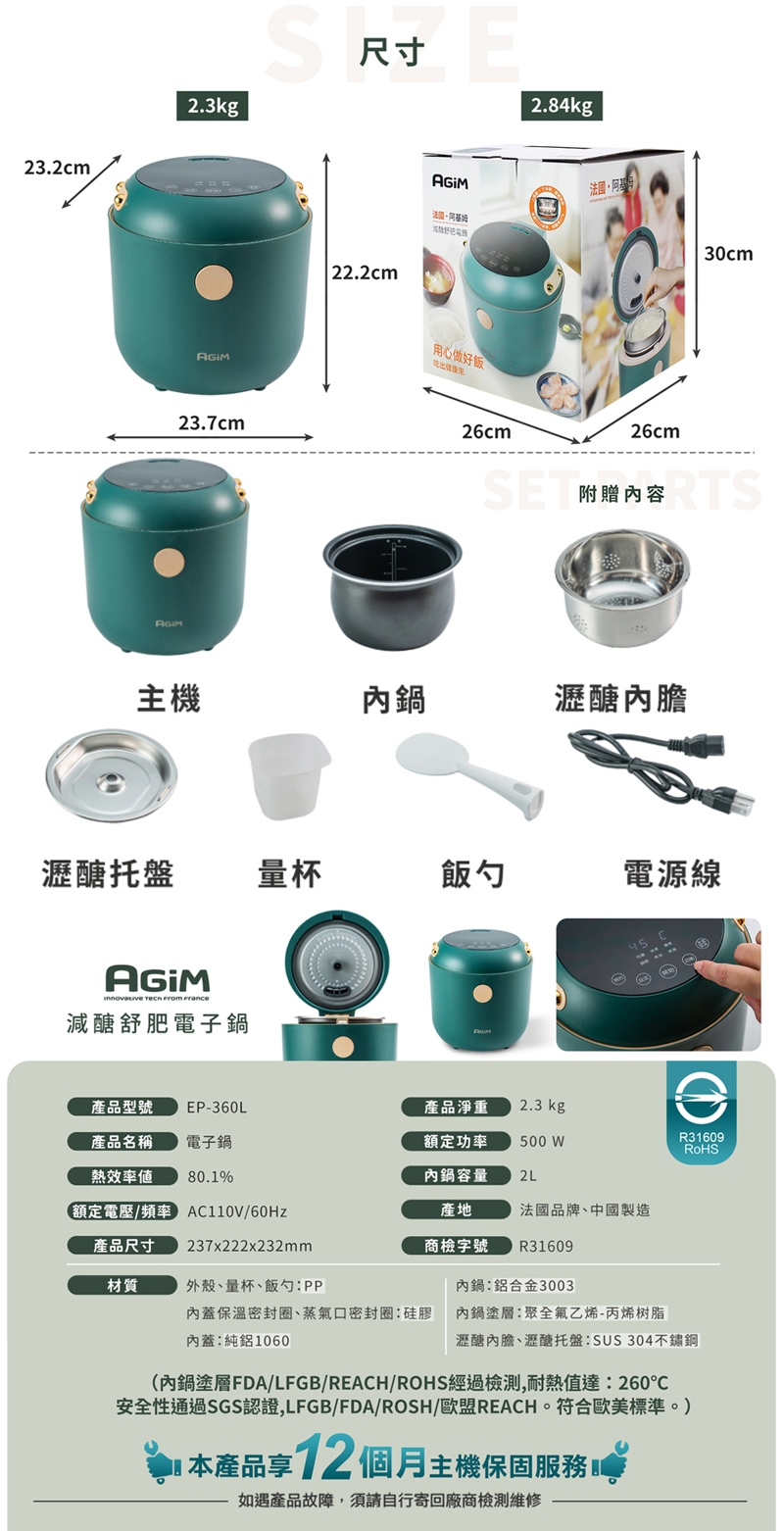 AGiM阿基姆 EP-360L - 詳情3