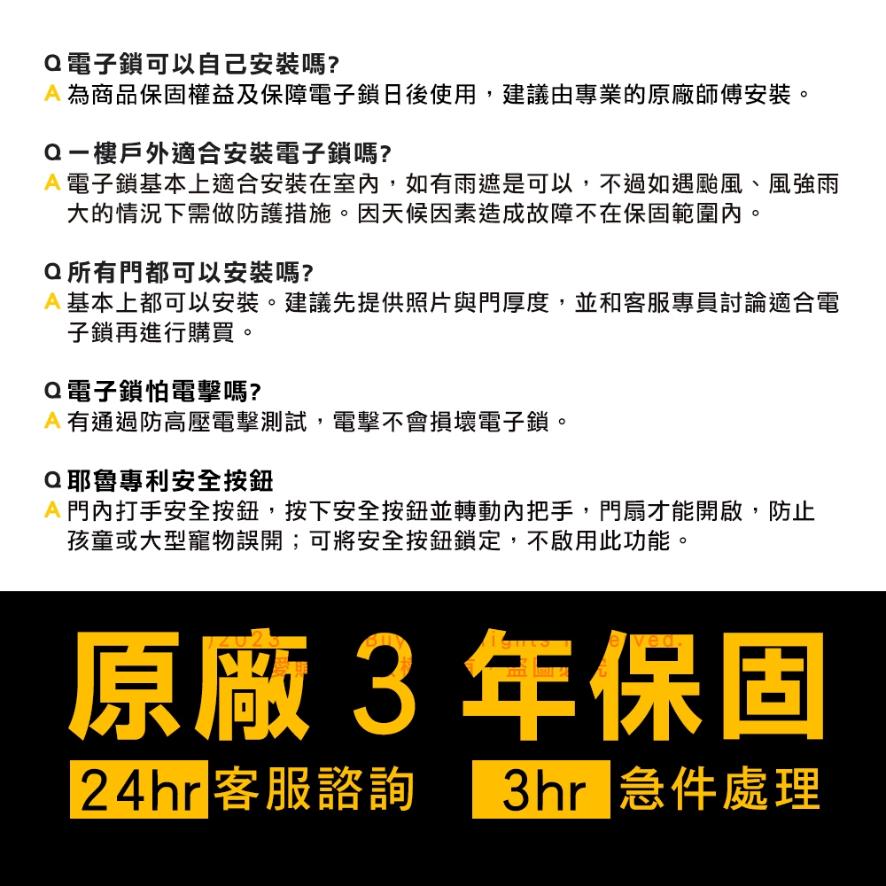 Yale耶魯 YDM-7220 - 詳情2