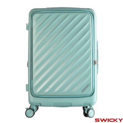 【SWICKY】28吋繽紛旅途系列前開式旅行箱/行李箱(湖藍)