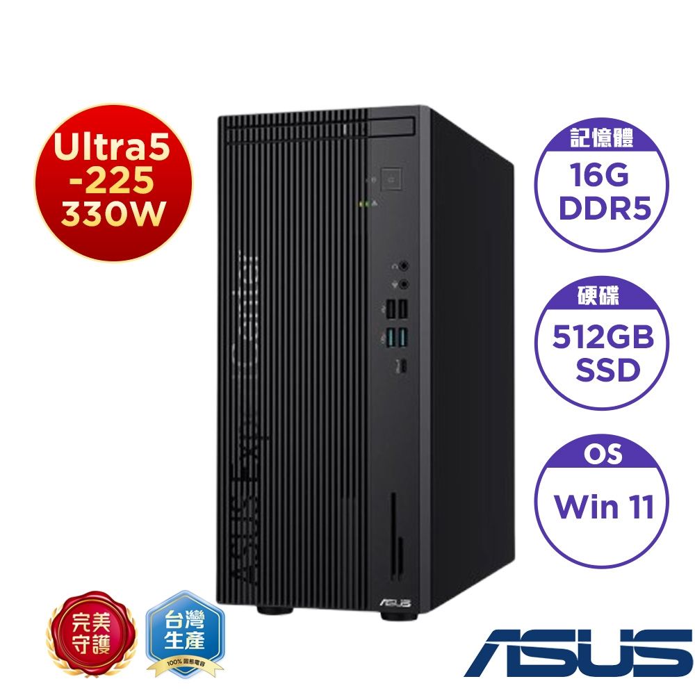 ASUS 華碩 H-S700MF-005225016W 桌上型電腦(Intel Core Ultra 5 225/16GB/512GB SSD/330W/Win11 Home)