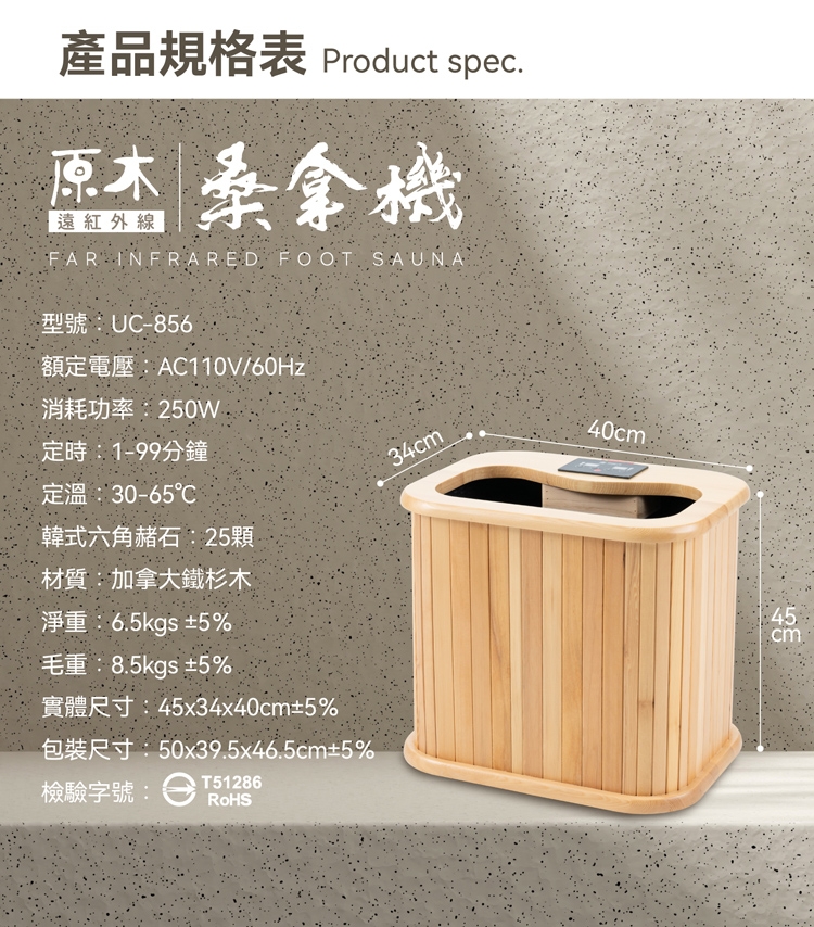 巧福 UC-856 - 詳情6