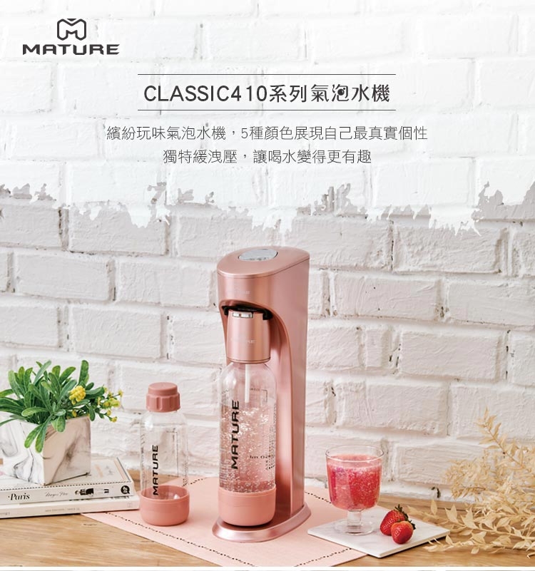 MATURE美萃 Classic410 - 詳情6