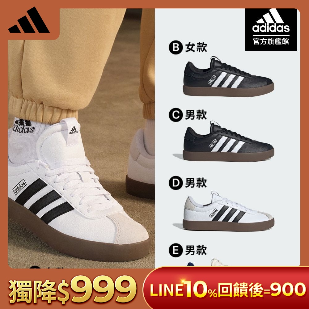 【adidas 愛迪達】 VL COURT系列 運動休閒鞋 男鞋/女鞋 (多款任選) (A款)