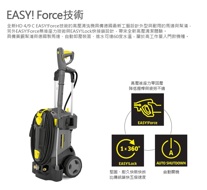 KARCHER凱馳 HD4 - 詳情3