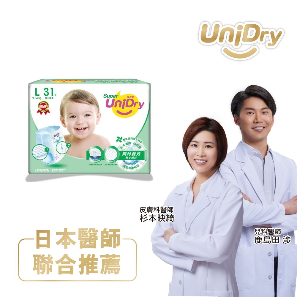 【優力寶】第3代超薄優力褲嬰兒紙尿褲(L號31片*8包/箱)