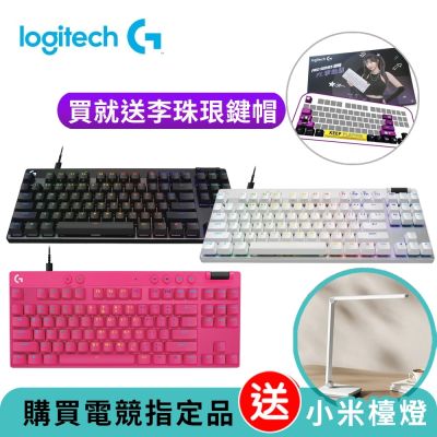 Logitech羅技 羅技 logitech G PRO X 職業機械式 60% 無線三模電競鍵盤(Rapid trigger)