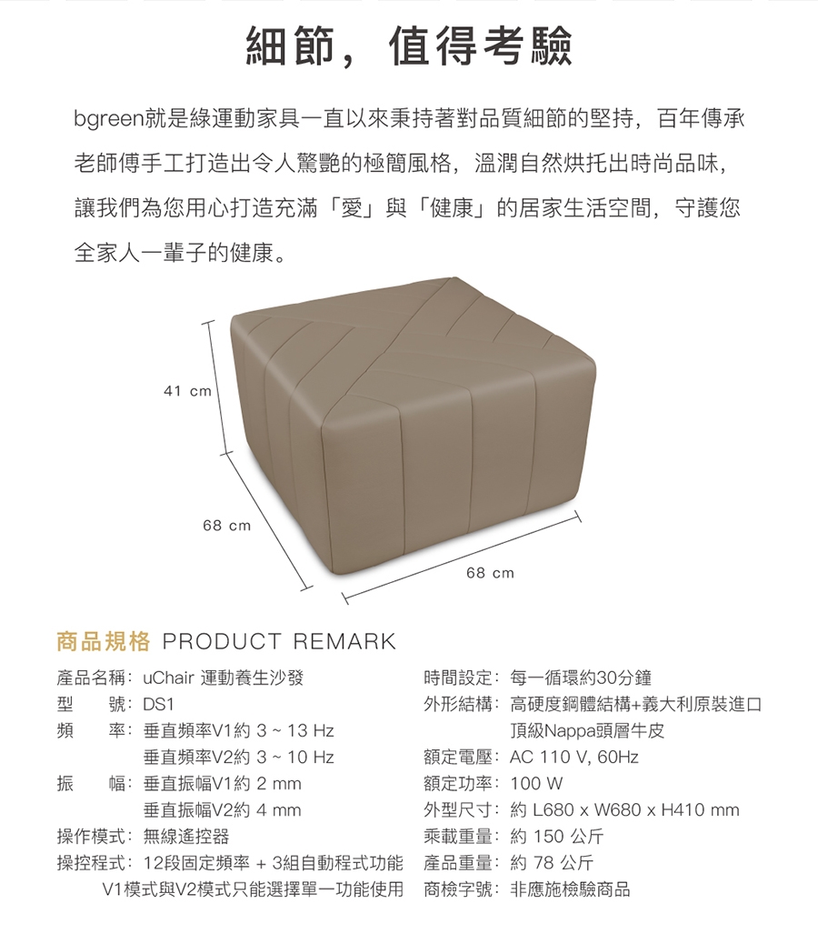 bgreen uChair - 詳情5