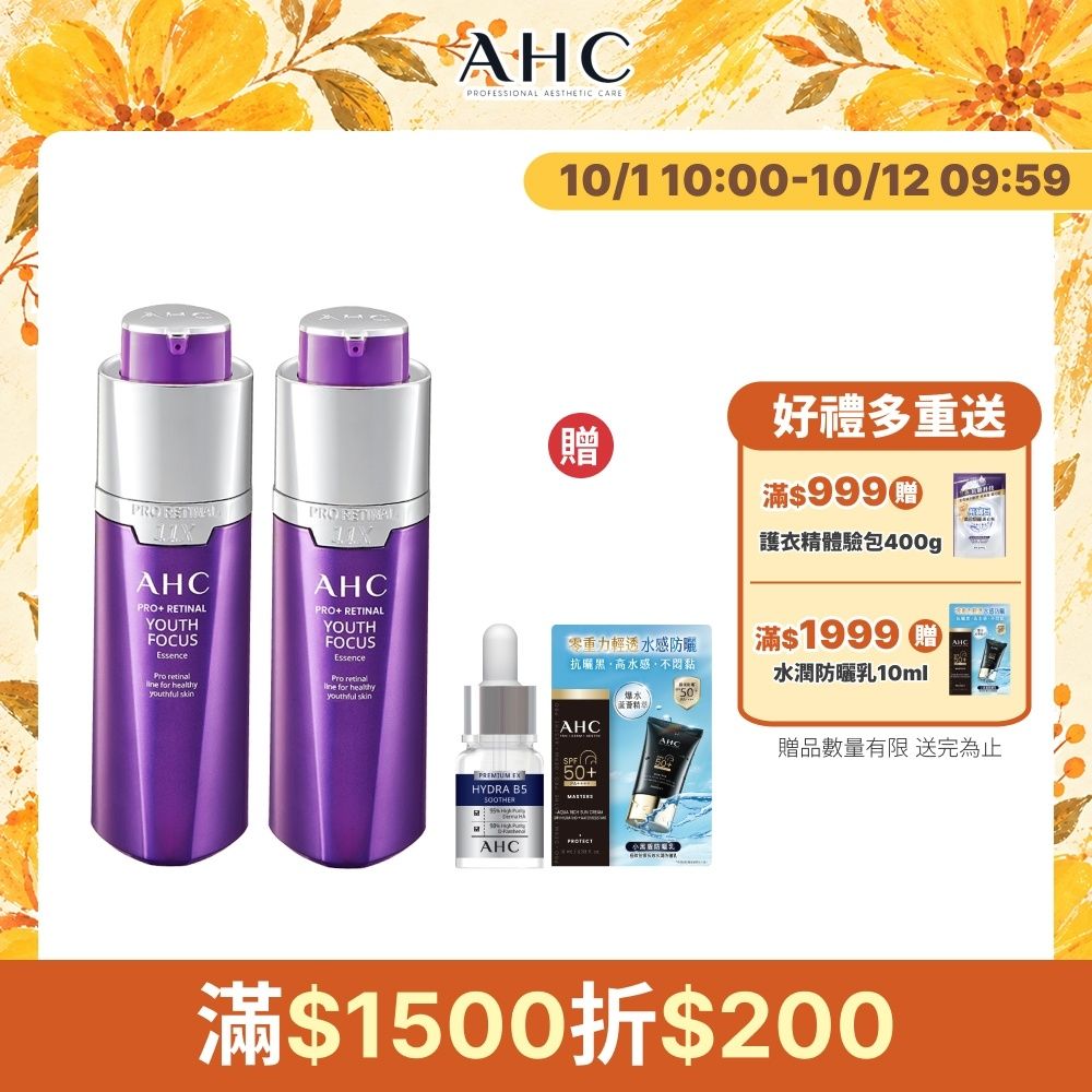 【AHC】PRO+A醛逆時煥活緊緻精華30ml_2入組