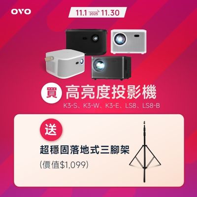 OVO 無框電視 K3-S 智慧投影機 高亮新旗艦