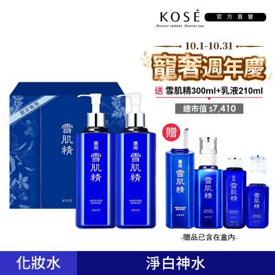 【官方直營】KOSE 雪肌精豪華禮盒(一般型/極潤型) (雪肌精500mlx2 贈雪肌精200ml+乳液140ml)