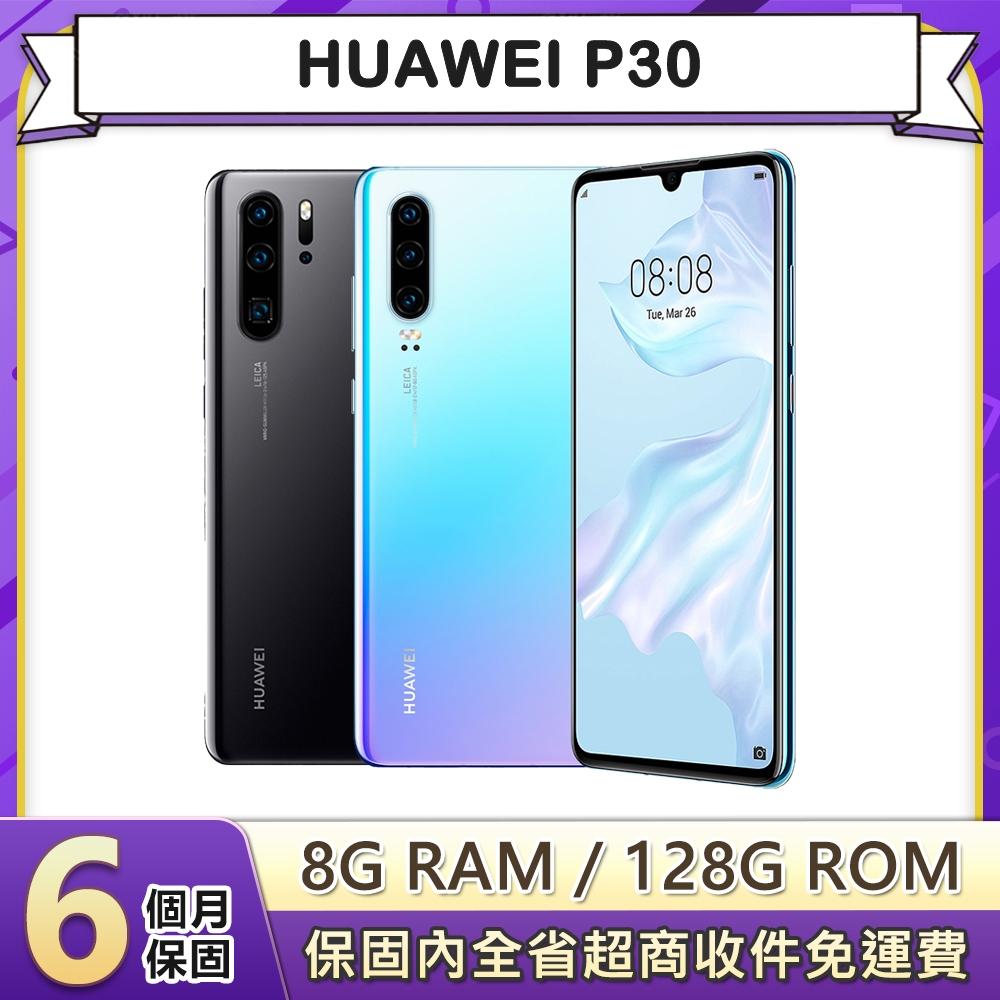 Huawei P30 本体 8GB RAM 128GB 上位モデル グローバル Leicaクアッド