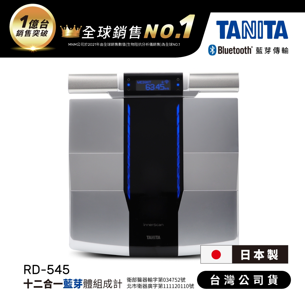 TANITA 体組成計 RD800 美品 TANITA RD-800 体組成計