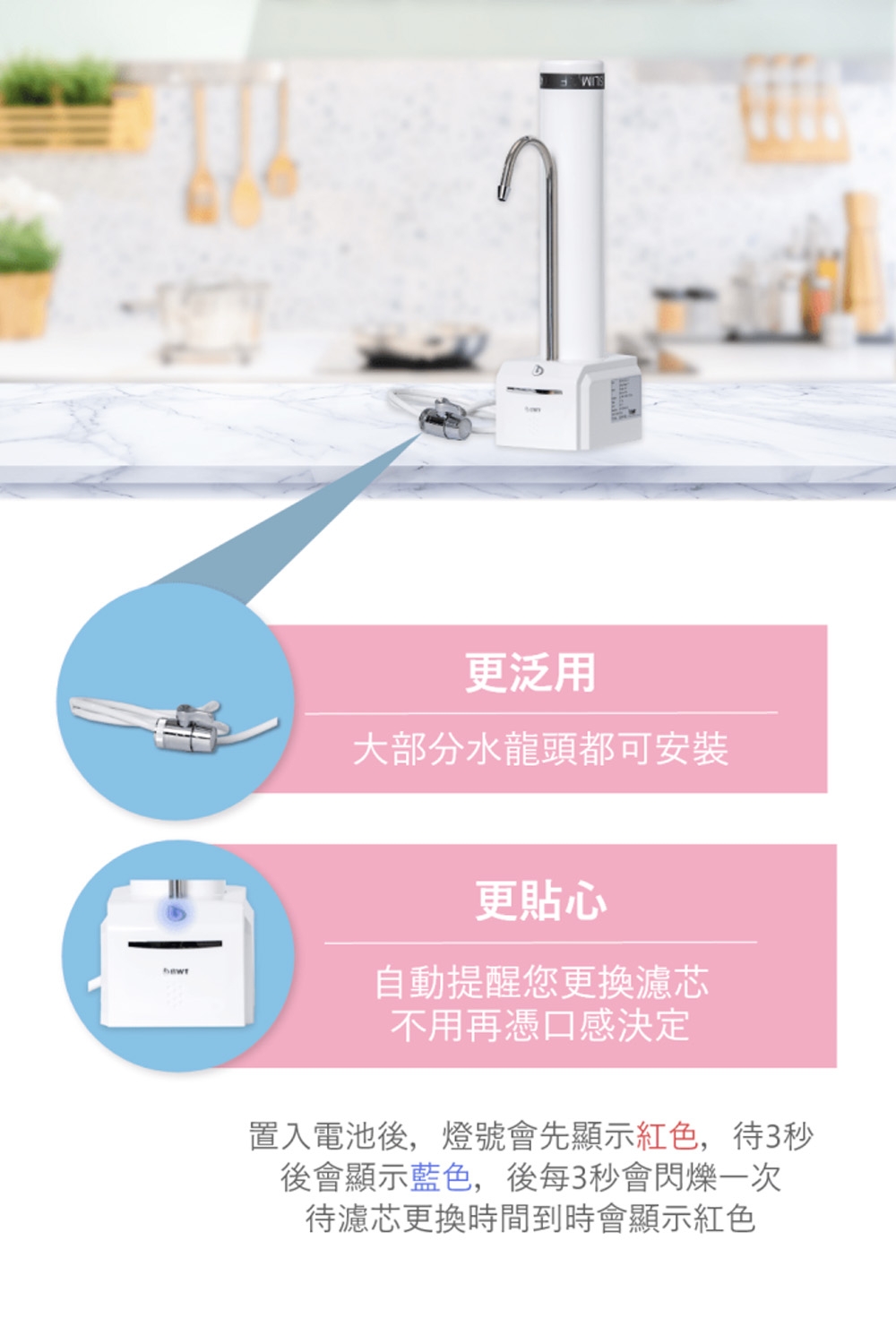 BWT德國倍世 Slim CT - 詳情6