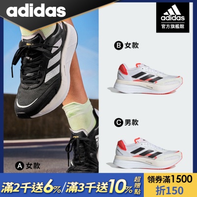 【adidas 愛迪達】 ADIZERO BOSTON 10 專業運動鞋 訓練跑鞋 慢跑鞋 男鞋/女鞋 (多款任選)