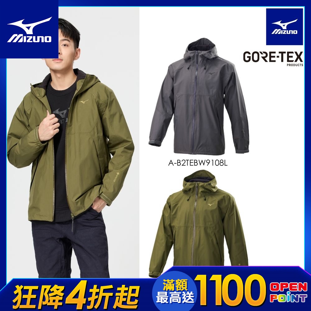 【MIZUNO美津濃】網路獨家款 GORE-TEX 男款連帽夾克 B2TEBW91XXL（任選一件） (A)