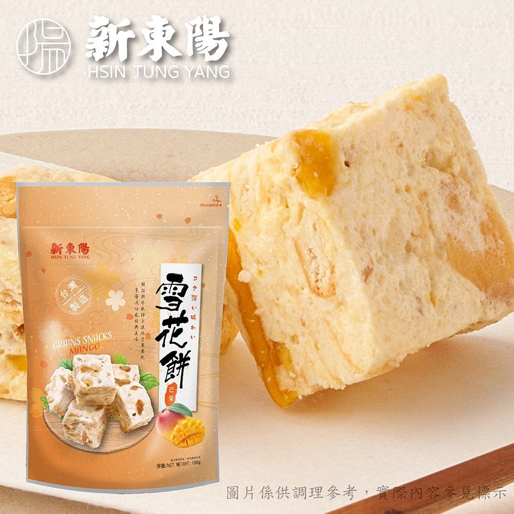 新東陽 雪花餅-芒果(180g)
