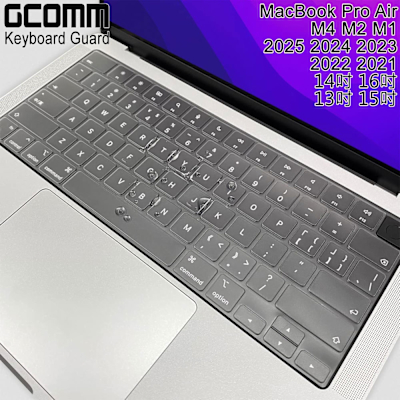 GCOMM Apple 2025 2024 2023 2022 2021 MacBook Pro Air 14吋 16吋 13吋 15吋 鍵盤保護膜