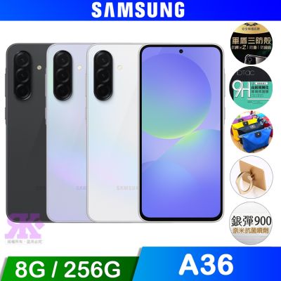 SAMSUNG三星 Samsung Galaxy A36 5G (8G+256G) 6.7吋智慧手機