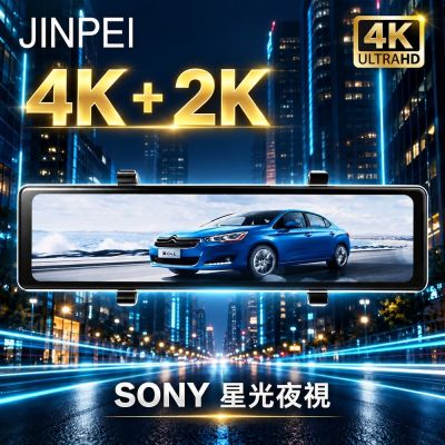 【JINPEI 錦沛】4K + 2K UHD SONY 行車記錄器 星光夜視2代  11.26 吋觸控全螢幕、GPS 測速 (贈64GB)JD-11BS-4K