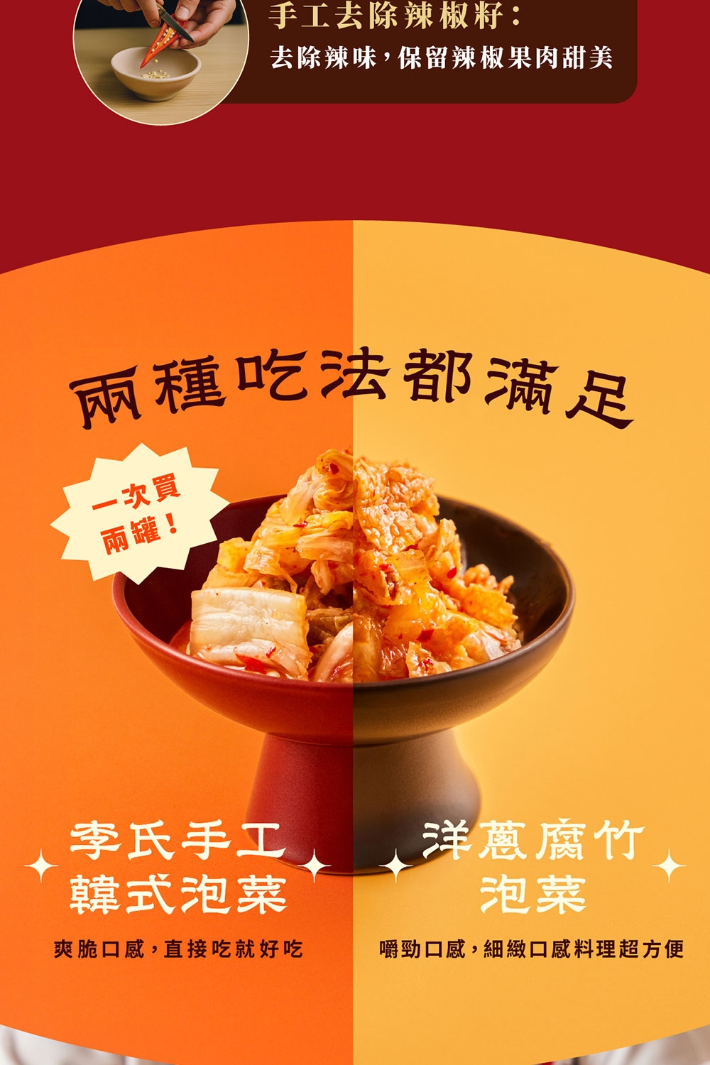 全國麗園李氏手工韓式泡菜600g 2入組美鳳有約聯名國宴級小菜| 泡菜