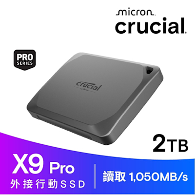 Micron美光 美光 Micron Crucial X9 Pro 2TB 外接式 固態硬碟 Portable SSD 2000G Type-C CT2000X9PROSSD9