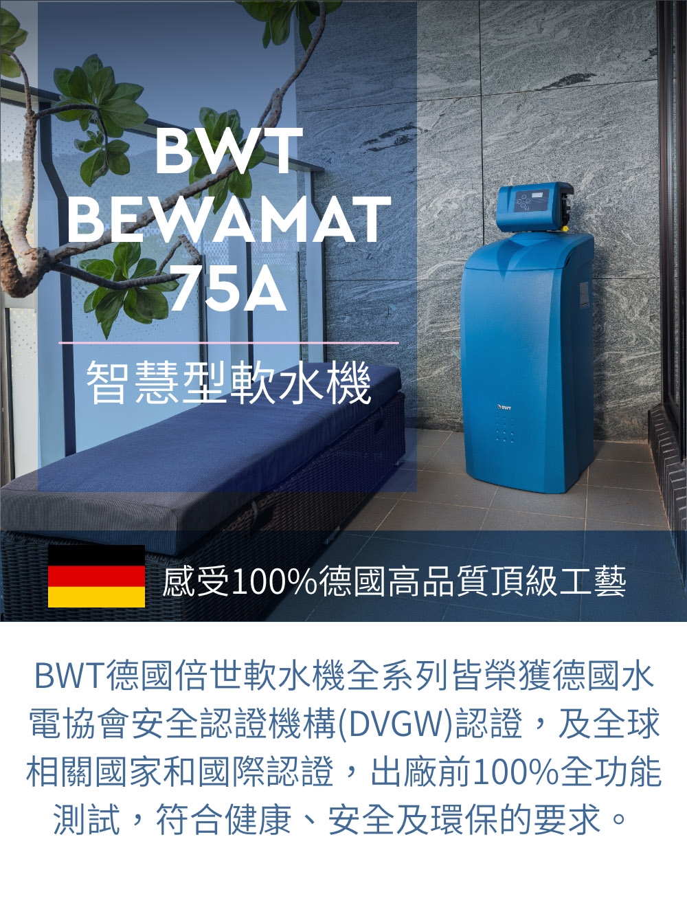BWT德國倍世 Bewamat 75A - 詳情5