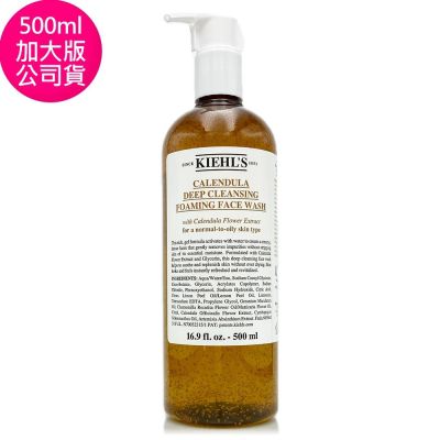 *KIEHLS契爾氏 金盞花植物精華潔面泡泡凝露500ml (正統公司貨/限量加大版)