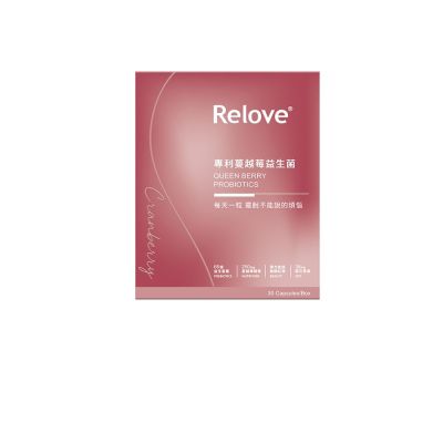 Relove 益妍莓后-美國L. acidophilus 超級益生菌專利 蔓越莓益生菌【官方旗艦店】