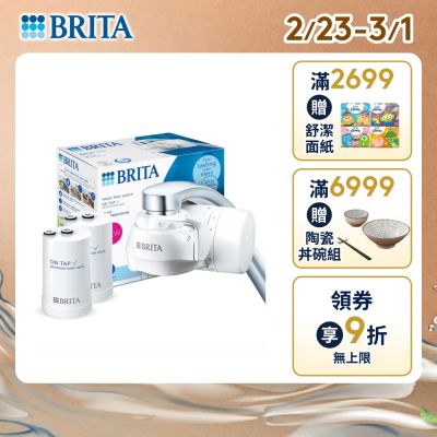 【BRITA官方】[共2芯] OnTap 4重微濾 龍頭式濾水器(含1芯)+濾芯1入
