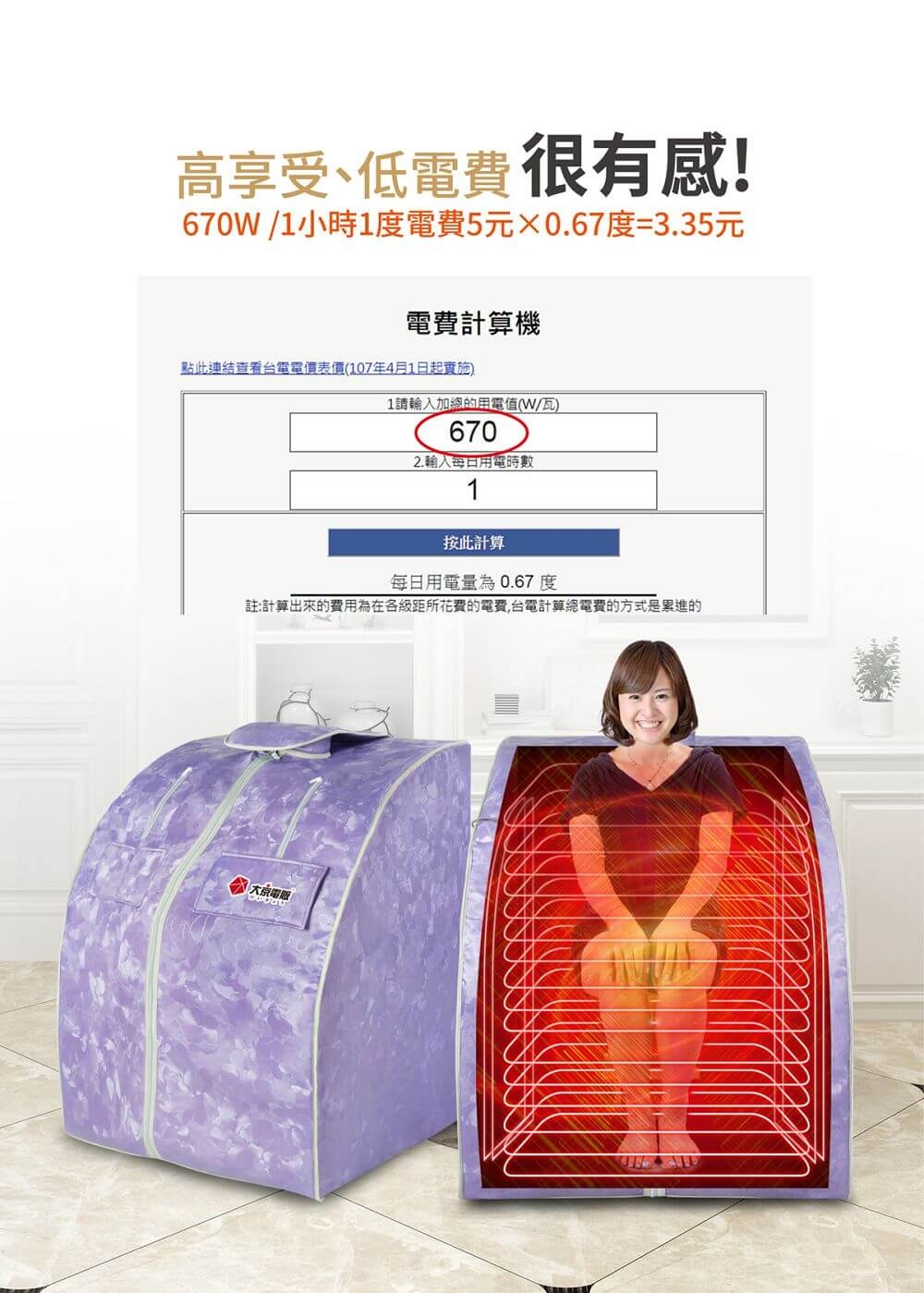 大京電販 BY010072A 桑拿屋 - 詳情7