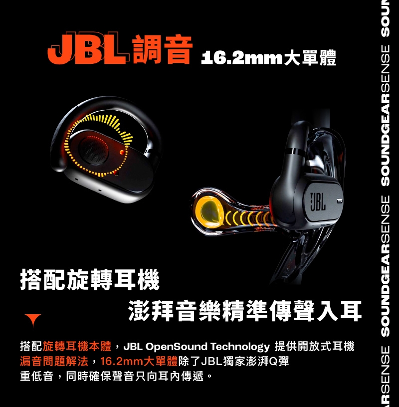 JBL SOUNDGEAR SENSE - 詳情10
