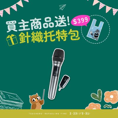 【ifive】UHF專業無線麥克風 if-U928