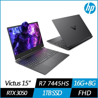 HP惠普 HP Victus Laptop 15-fb3195AX 15.6吋電競筆電(Ryzen 7 7445HS/RTX3050/16G+8G/1TB SSD/Win11/特仕版)