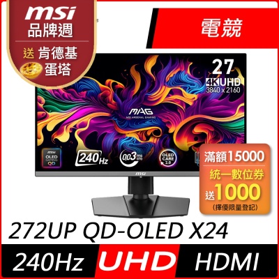 MSI微星 MAG 272UP QD-OLED X24 27型 QD-OLED 4K 240Hz 平面電競螢幕(0.03ms/HDR/低藍光/HDMI)