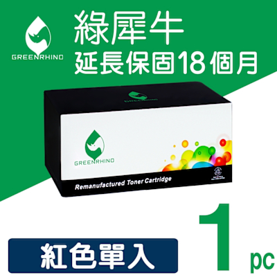 【綠犀牛】for Canon CRG-054M CRG054 054 紅色環保碳粉匣 /適用 Canon imageCLASS MF642Cdw / MF644Cdw