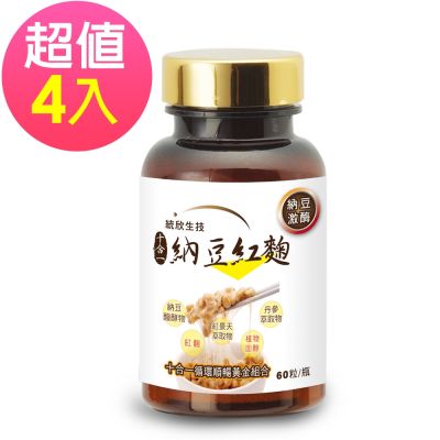 統欣生技 納豆紅麴60粒/瓶x4瓶