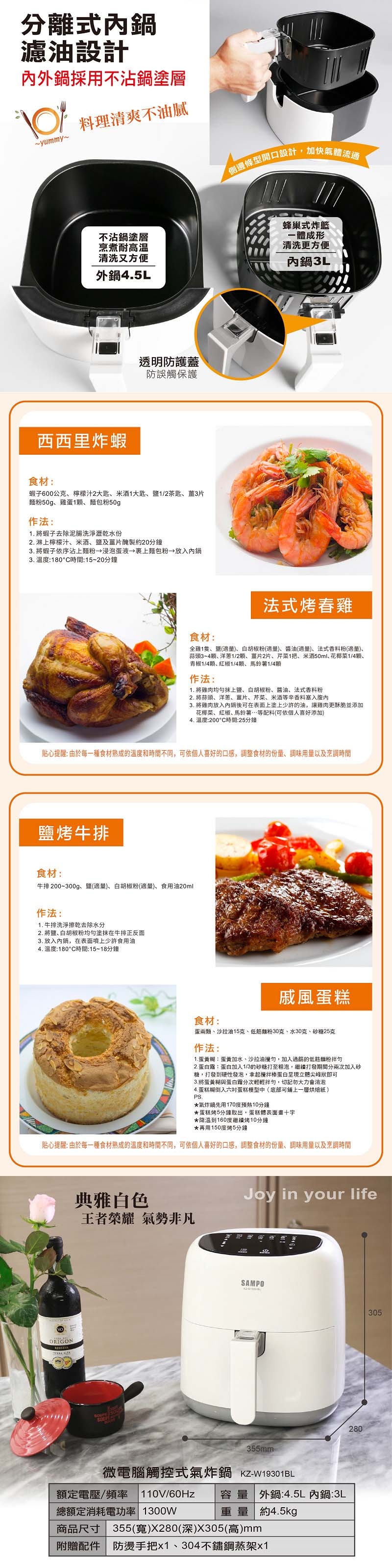 SAMPO聲寶 KZ-W19301BL - 詳情3