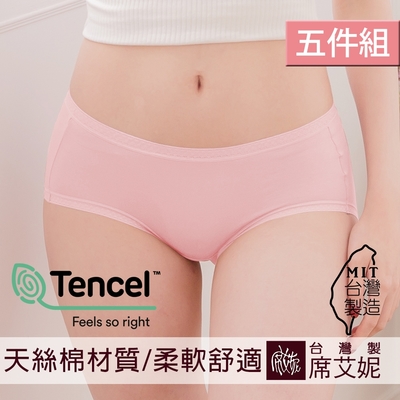 席艾妮SHIANEY 臺灣製造(5件組)中大尺碼 天絲棉貼身女內褲