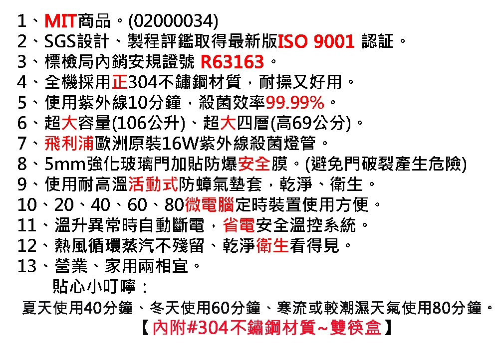 友情牌 PF-6669 - 詳情6