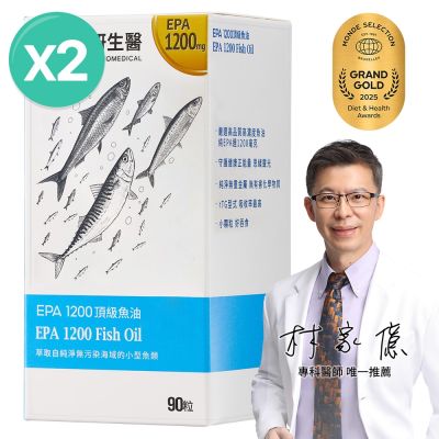 【大研生醫】EPA 1200 頂級魚油軟膠囊(90粒)x2盒
