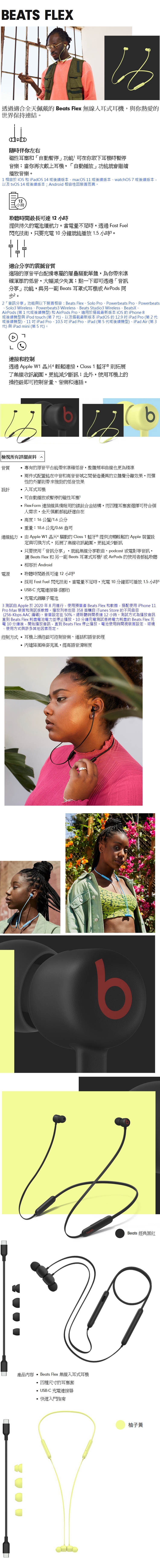 Beats Flex - 詳情2