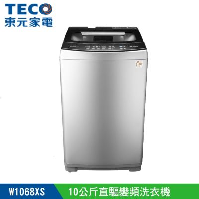 (全新福利品)TECO東元 10公斤 變頻直立式洗衣機 W1068XS 陳傑憲代言