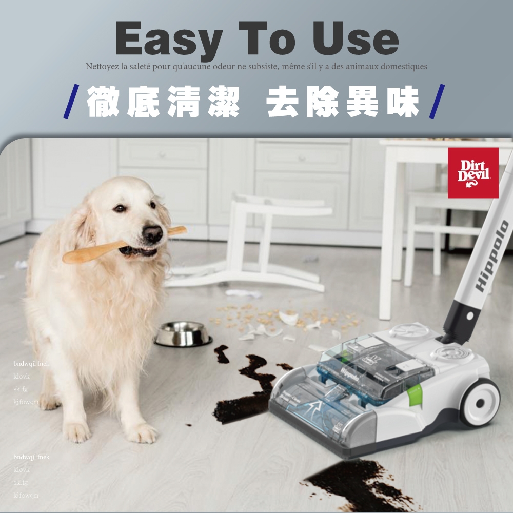 Dirt Devil Hippolo - 詳情7