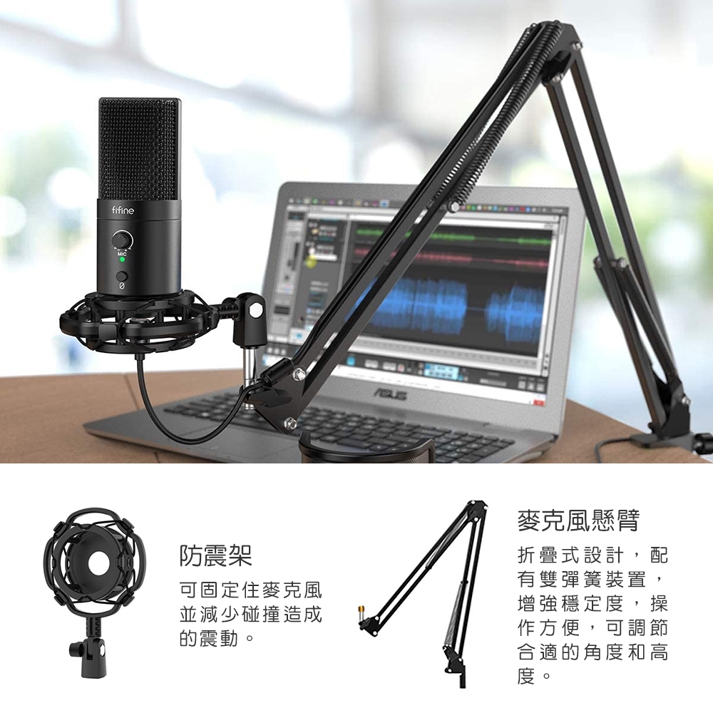 FIFINE T683 USB - 詳情2