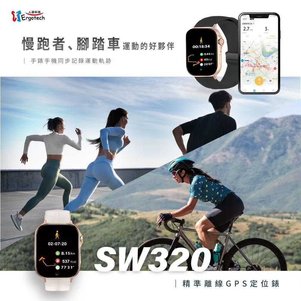 Ergotech人因科技 SW320 - 詳情1