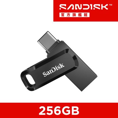 SanDisk Ultra Go Type-C 雙用隨身碟256GB(公司貨) 四色可選